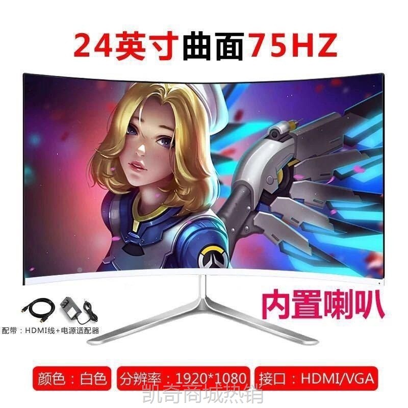 【♥首单999♥】32英寸无边框曲面显示器27寸台式电脑显示屏家用办公电竞24寸包邮