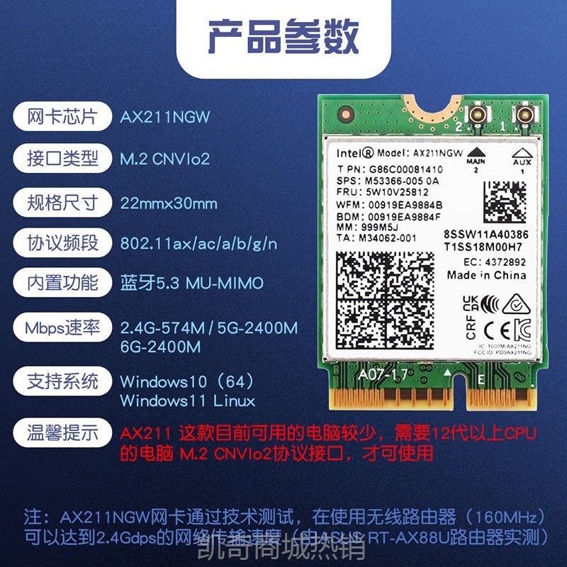 【♥首单999♥】全新英特尔AX211无线网卡wifi蓝牙物联网通讯设备千兆无线网卡