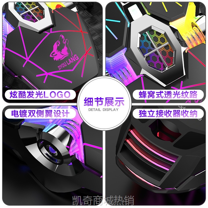 【♥首单59♥】自由狼X13无线充电游戏鼠标水冷发光机械鼠标亚马逊ebay批发