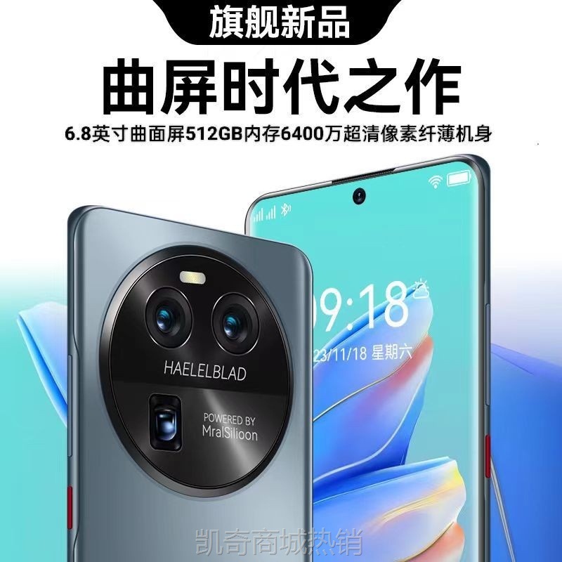 【♥首单999♥】新款曲屏手机512G全网通千元大屏安卓5G智能手机抖音快手直播代发