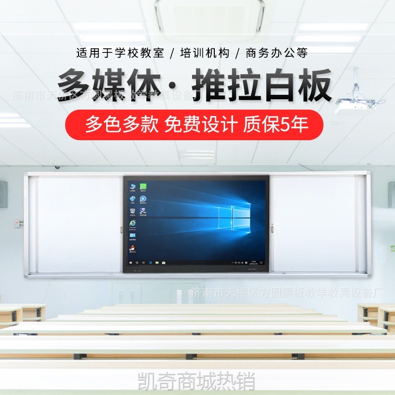 【♥首单999♥】30年工厂投影教学推拉白板 办公会议教师培训一体机推拉白板