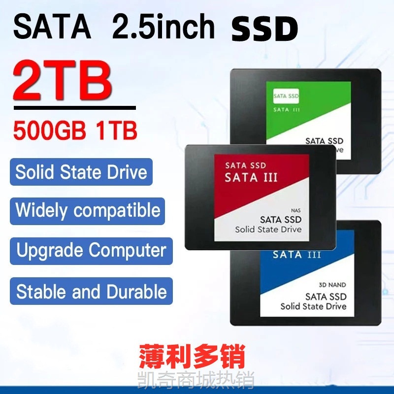 【♥首单59♥】跨境外贸产品 扩容升级SSD固态硬盘 SATA3.0高效传输500GB-2TB