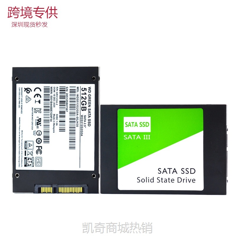 【♥首单59♥】跨境款2.5寸SATA3接口 SSD 2TB 台式笔记本电脑 高速内置固态硬盘