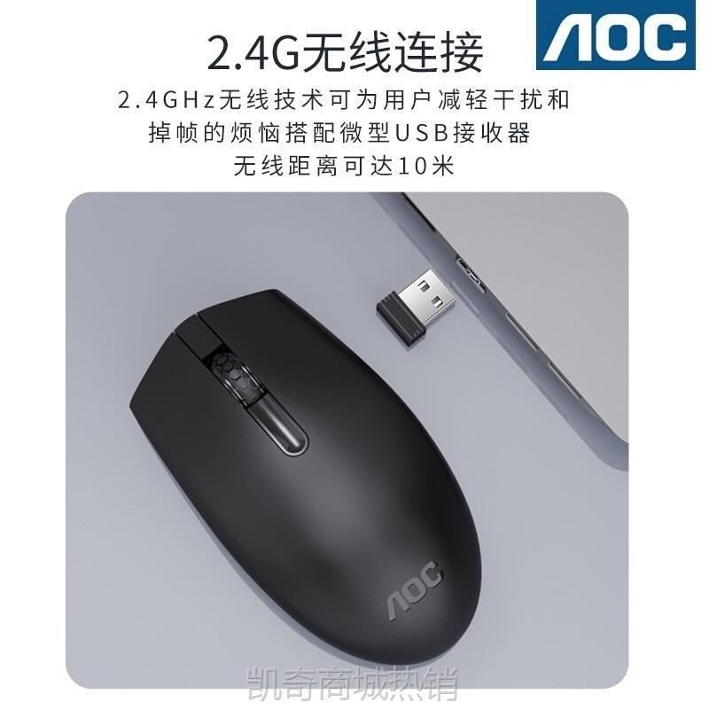 【♥首单59♥】AOC KM220商务办公无线键盘鼠标套装 USB笔记本台式电脑通用键鼠