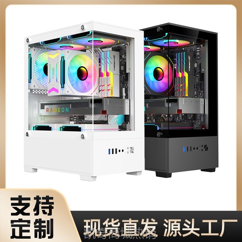 【♥首单59♥】九尾狐T09无立柱海景房MINI电脑机箱台式机matx侧透diy外壳白色