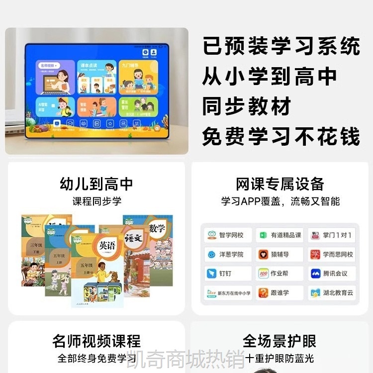 【♥首单59♥】平板电脑2024新款全面屏护眼学生网课学习14寸平板游戏办公画画
