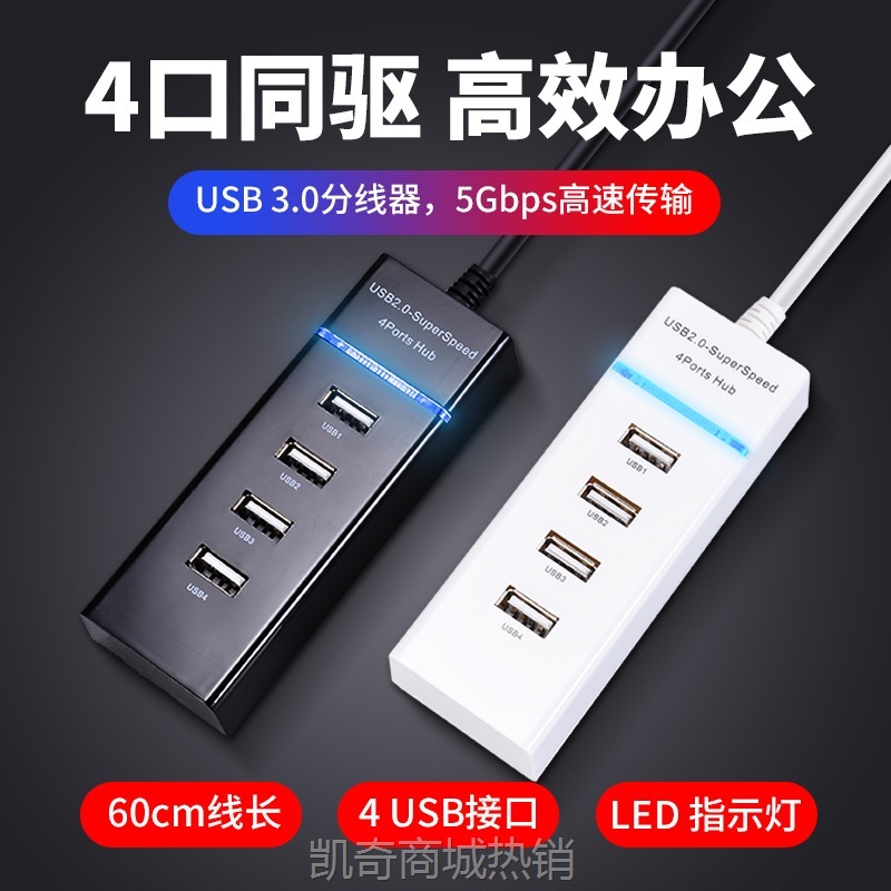 【♥首单59♥】303高速 USB3.0分线器笔记本电脑3.0 HUB集线器USB扩展多接口4口