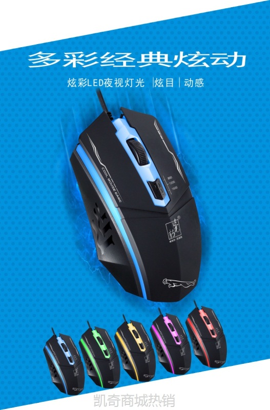 【♥首单59♥】一件代发追光豹199有线USB光电发光游戏鼠标电脑外设厂家批发现货