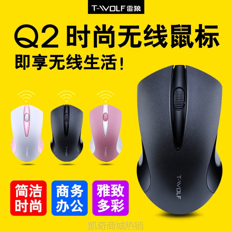 【♥首单59♥】跨境雷狼Q2无线鼠标笔记本台式电脑mice女生滑鼠标LOGO