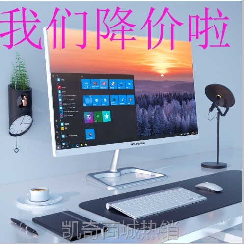 【♥首单999♥】一体机电脑（加钱触屏）工厂19-27寸办公台式电脑一体机可加壁挂