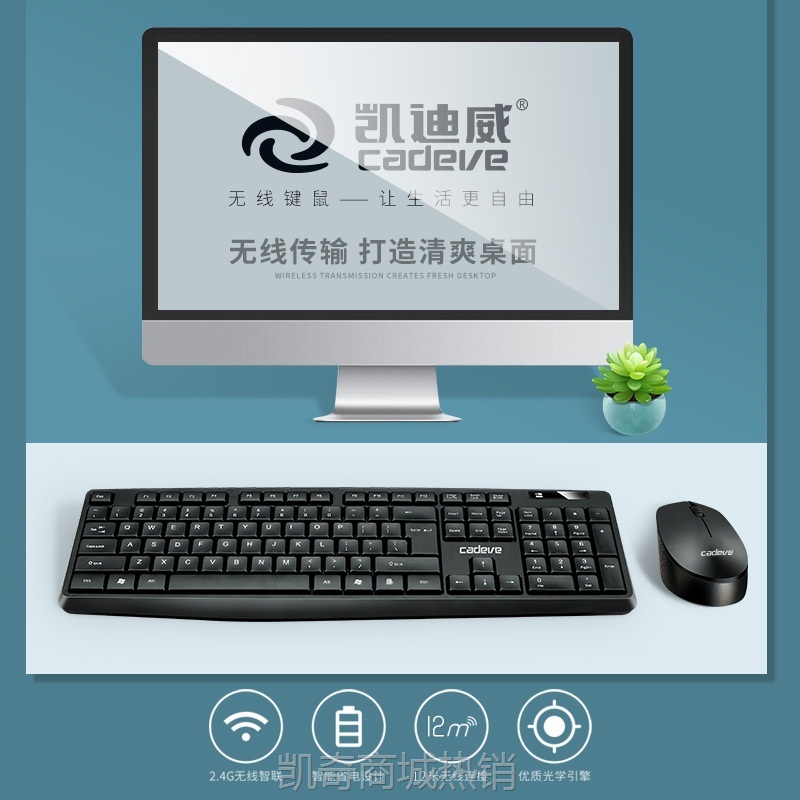 【♥首单59♥】凯迪威CR700无线键盘鼠标套装白色无线2.4G键鼠笔记本台式机批发