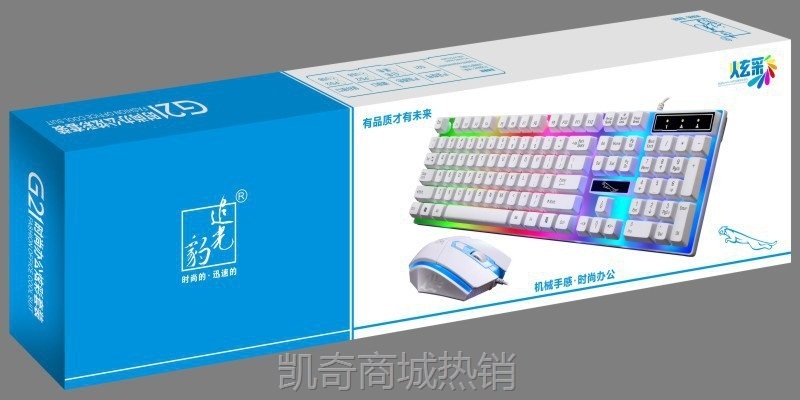 【♥首单59♥】新款追光豹G21有线U+U键鼠套装 悬浮发光 机械手感 游戏键鼠套装