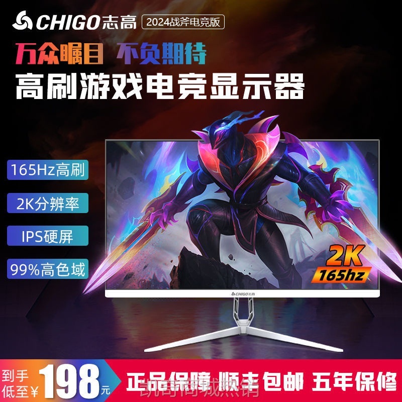 【♥首单999♥】24寸144hz台式电脑显示器27寸2K电竞游戏4K高清32曲面监控屏
