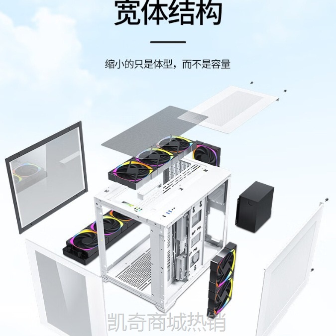 【♥首单59♥】玩嘉律动海景房0.1CM防尘网电脑机箱ATX360水冷电竞9位风扇10卡槽