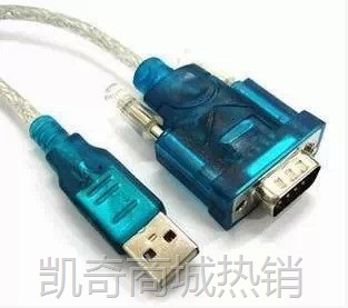 【♥首单59♥】电脑配件USB转RS-232 转接器 0.8米 电脑耗材耗材 电脑周边促销