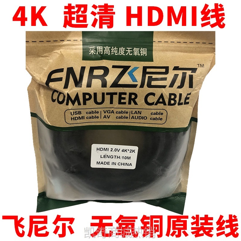 【♥首单59♥】飞尼尔25米2.0版HDMI显示器高清线HDMI线工程线缆19+1 hdmi线超长
