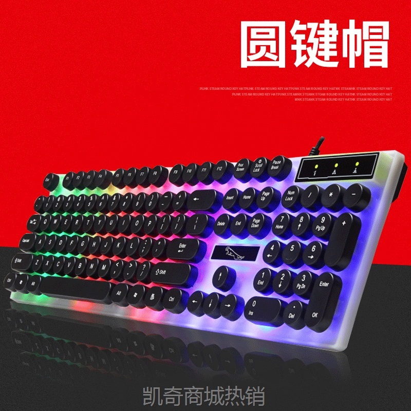 【♥首单59♥】追光豹G21朋克键盘复古圆键帽 机械手感背光圆型按键usb游戏键盘