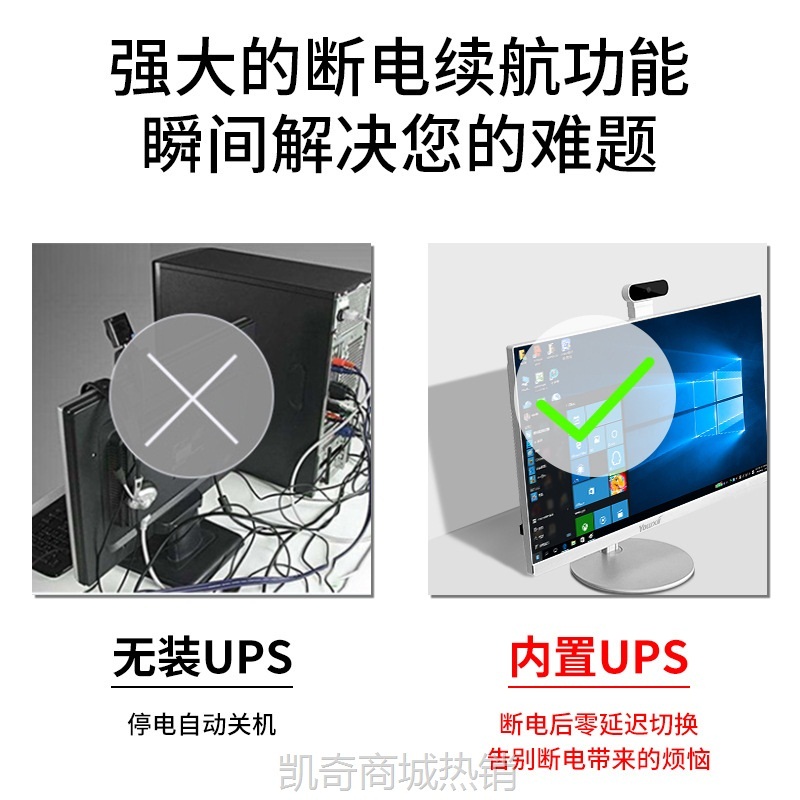 【♥首单999♥】23.8寸一体机电脑内置UPS电池办公家用可断电续航电脑一体机整机