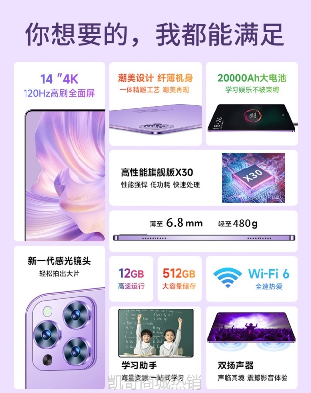 【♥首单59♥】2024新款平板电脑14寸高清全面屏Pad网课办公学习游戏二合一学生