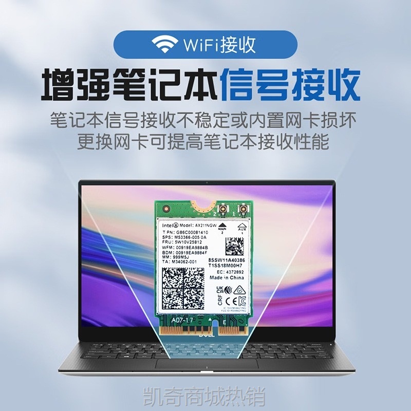 【♥首单999♥】全新英特尔AX211无线网卡wifi蓝牙物联网通讯设备千兆无线网卡