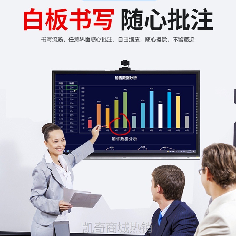 【♥首单999♥】86寸远程视频电脑交互式教学电子白板会议平板一体机