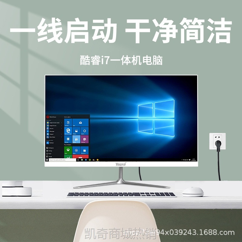 【♥首单999♥】全新19-27寸一体机电脑家用办公台式组装电脑全套商务一体机整机