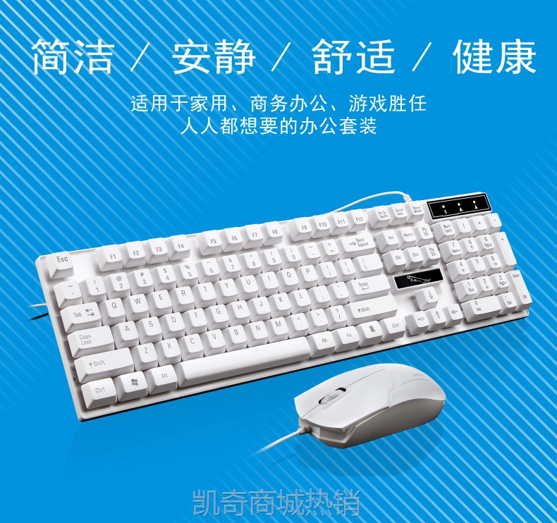 【♥首单59♥】追光豹Q17家用办公单位白色usb有线通用键盘鼠标套装键鼠套件厂家