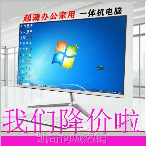 【♥首单999♥】一体机电脑（加钱触屏）工厂19-27寸办公台式电脑一体机可加壁挂