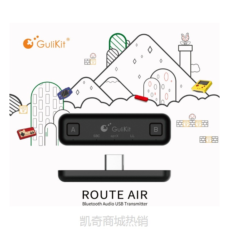 【♥首单999♥】谷粒Gulikit NS07接收器 适用Nintendo Switch无线音频适配器