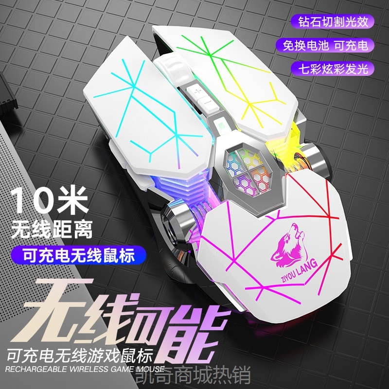 【♥首单59♥】自由狼X13无线充电游戏鼠标水冷发光机械鼠标亚马逊ebay批发