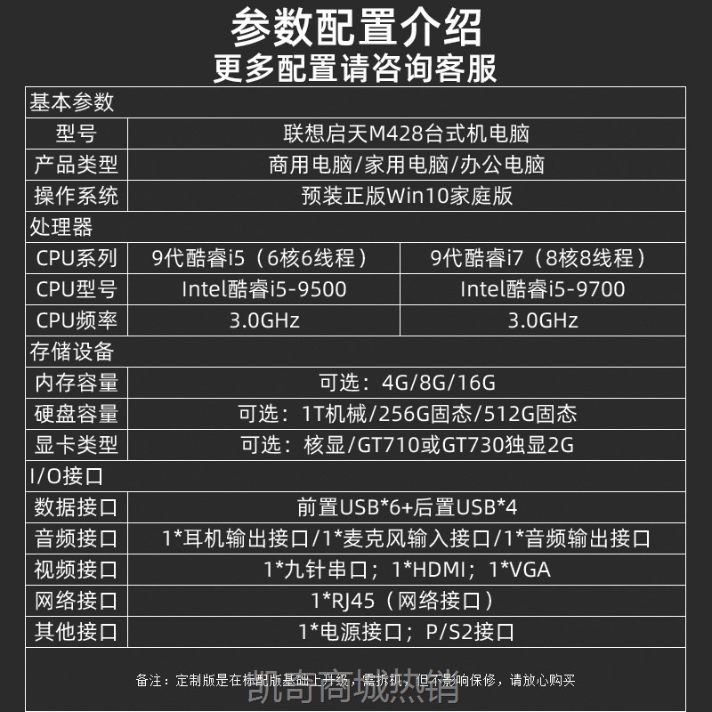 【♥首单999♥】联想启天M428酷睿i5i7整机商用主机办公电脑台式机全套高配