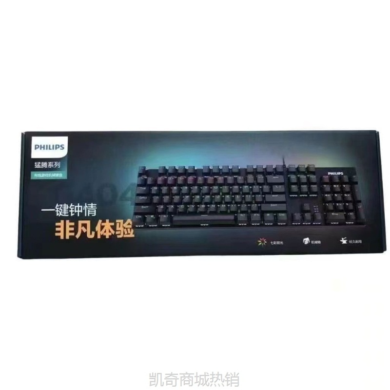 【♥首单59♥】PHILIPS飞利浦SPK8404青轴机械电竞游戏RGB炫彩灯光USB有线键盘