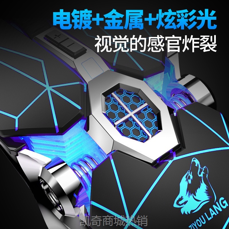 【♥首单59♥】自由狼V8机械鼠牧人有线游戏电脑电竞宏编程发光游戏鼠标亚马逊