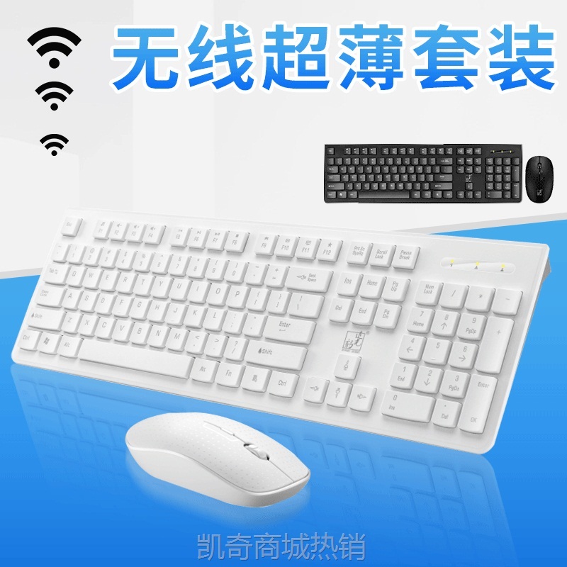 【♥首单59♥】追光豹8810新款无线商务办公键盘鼠标套装巧克力电脑键鼠套装