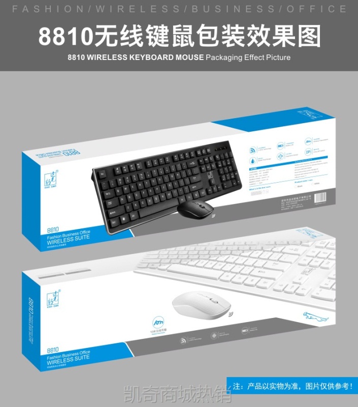 【♥首单59♥】追光豹8810新款无线商务办公键盘鼠标套装巧克力电脑键鼠套装