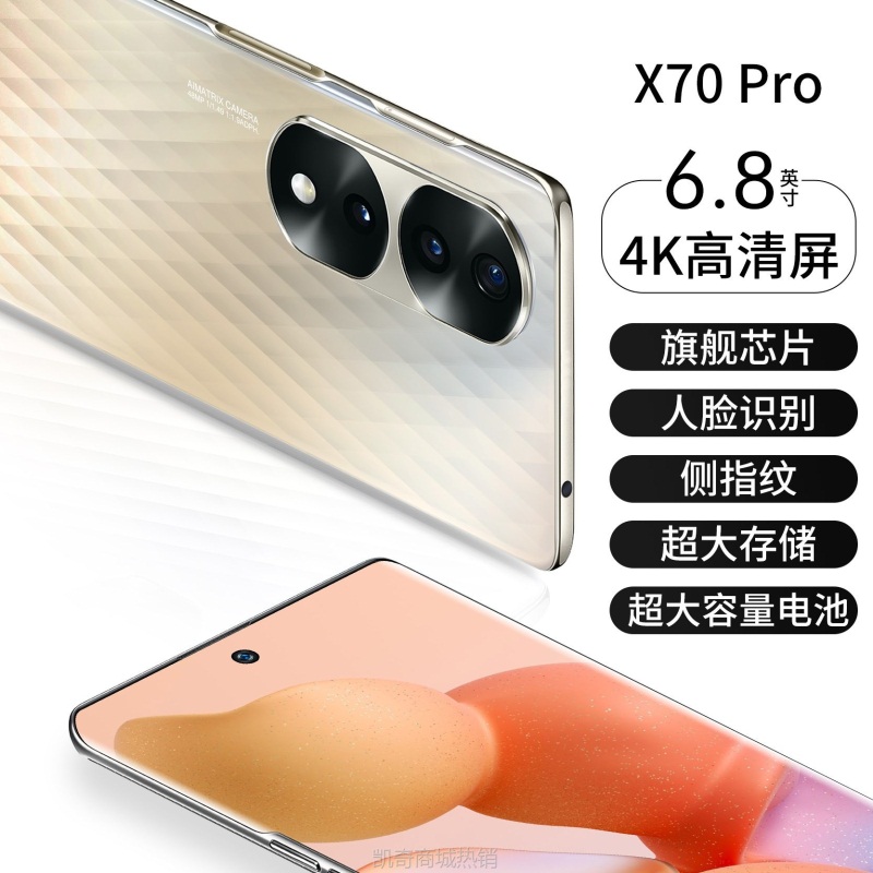 【♥首单999♥】新款X70Pro大屏512G全网通5g千元便宜智能手机批代发一件代发