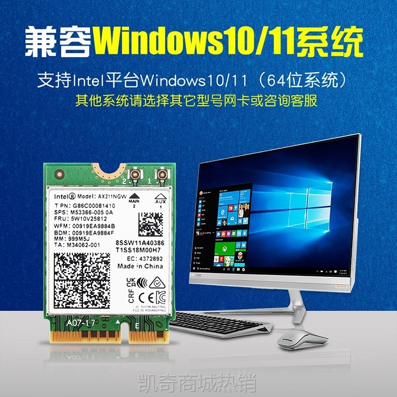 【♥首单999♥】全新英特尔AX211无线网卡wifi蓝牙物联网通讯设备千兆无线网卡