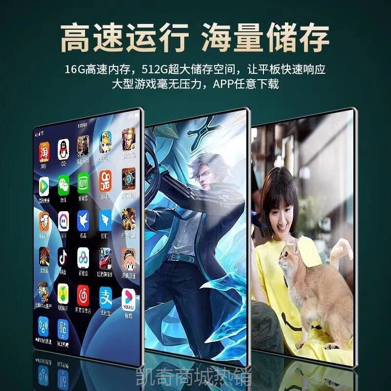 【♥首单59♥】一件代发2024新款平板电脑Pad Pro全网通办公学习游戏5G高清护眼
