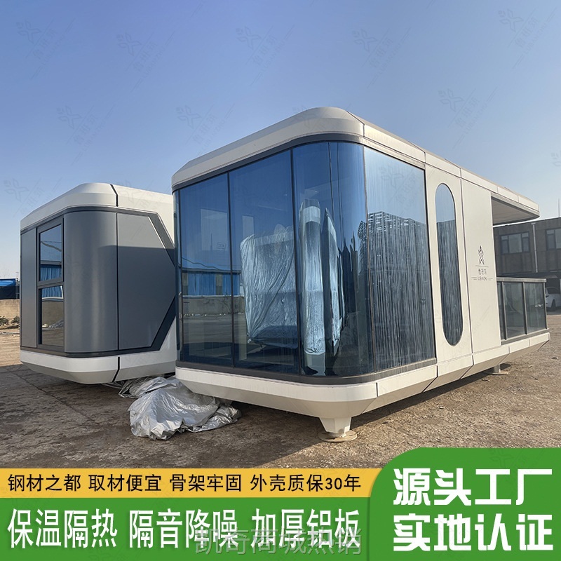 【♥首购1元♥】住人集装箱房 活动拼装组合预制房屋 工地住人豪华可视透明小房子