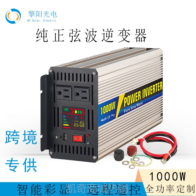 【♥首购1元♥】1000W高频离网纯正弦波车载逆变器12V24V48V转220V家用电源转换器