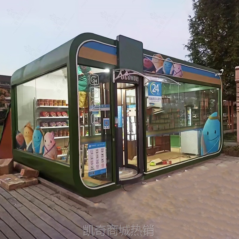 【♥首购1元♥】未来科技苹果舱 24小时无人售货超市 景区露营地透明展厅商铺制作