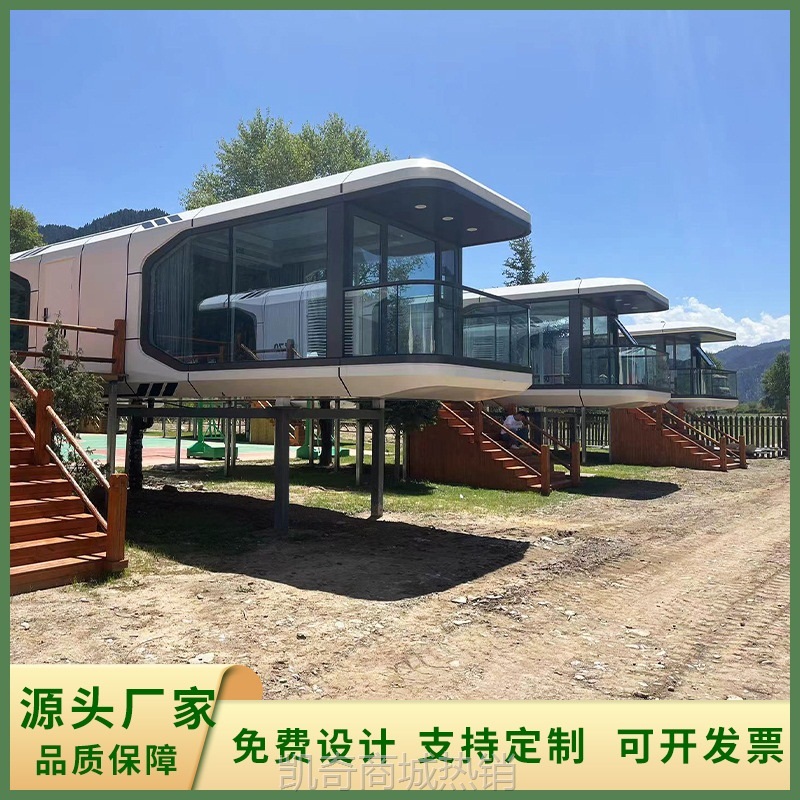 【♥首购1元♥】太阳能发电露营房屋景区大型太空舱民宿可外贸出口组装移动房屋