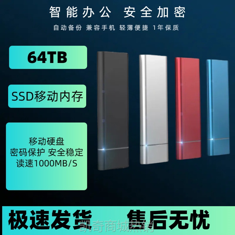 【♥首购1元♥】超薄移动硬盘手机电脑两用大容量1tb高速硬盘外置存储4tb黑色