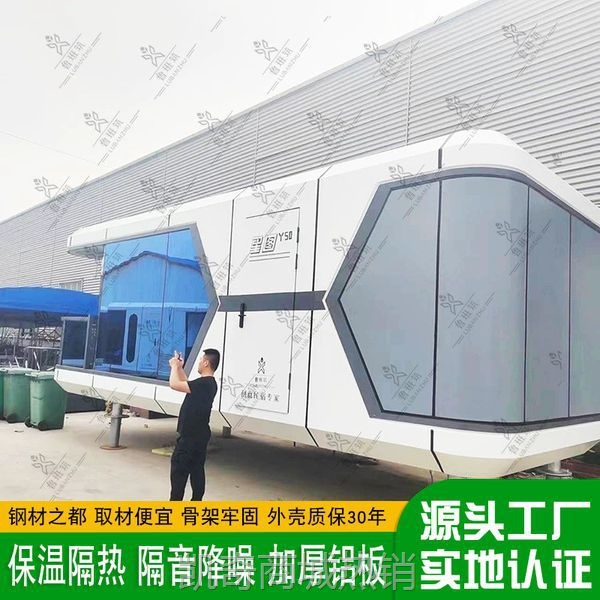 【♥首购1元♥】微型民宿胶囊公寓 太空舱可移动时尚住房 度假村网红旅游景点民宿