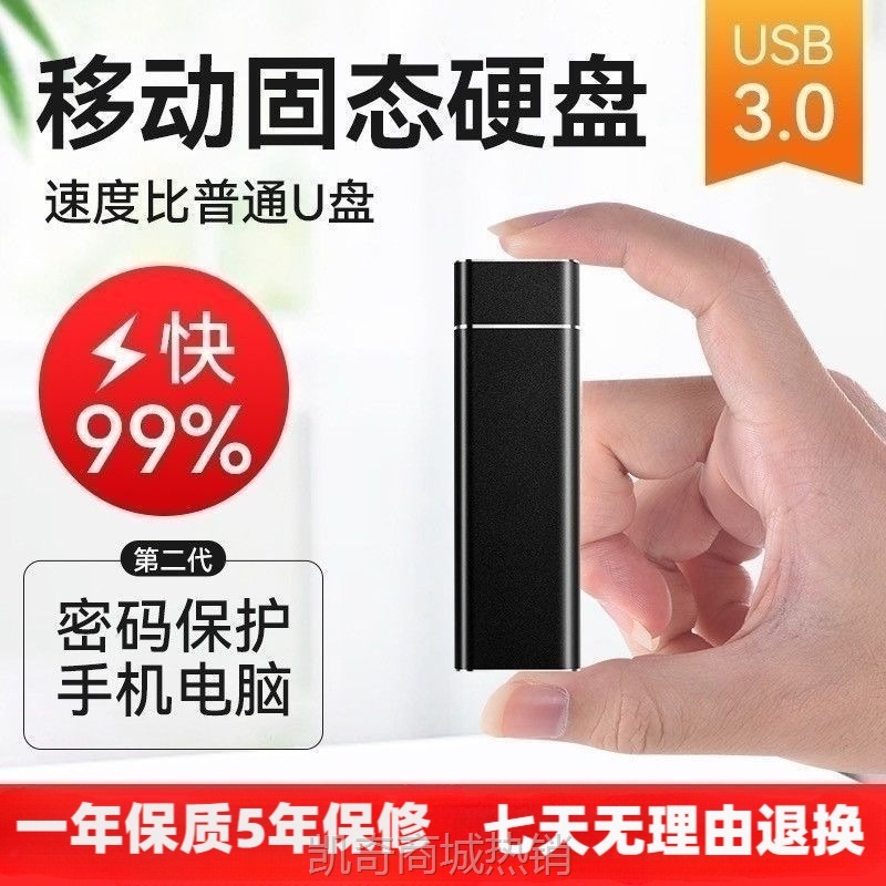 【♥首购1元♥】新品4TB移动硬盘1t高速读写8T大容量手机电脑通用迷你便携外置ty