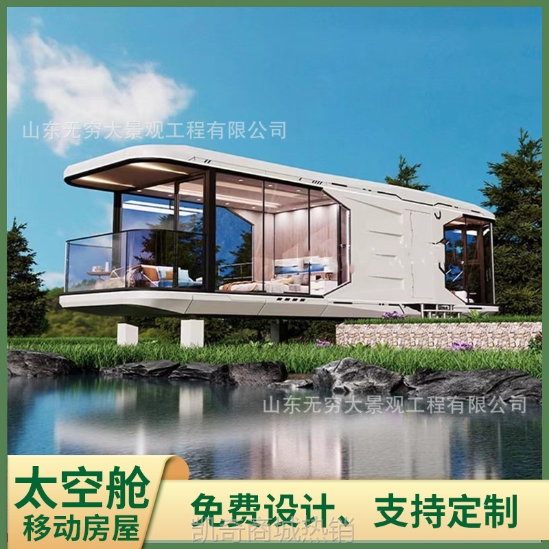 【♥首购1元♥】景区河景观光房太空舱酒店 智能家居可移动民宿 户外露营阳光房