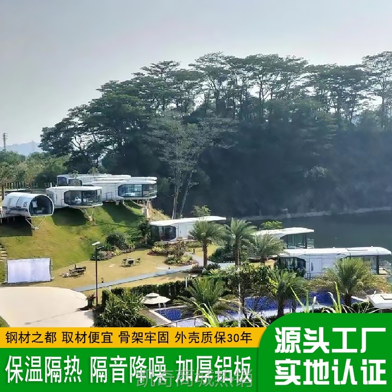 【♥首购1元♥】景区用模块化集装箱民宿 未来舱设计研发 可移动住人吊装箱房客舱