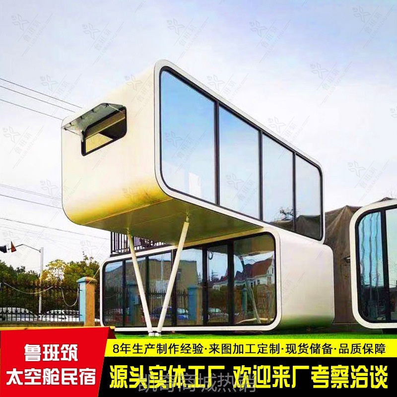【♥首购1元♥】网红双层苹果舱小别墅 可移动住宿集装箱房 景区隔音胶囊房苹果仓