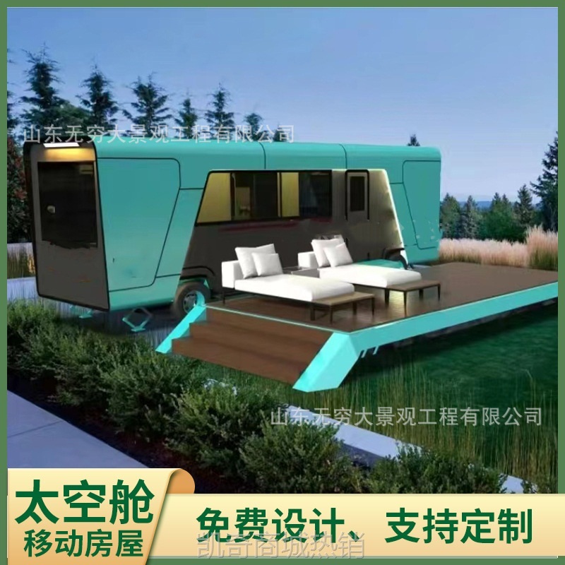 【♥首购1元♥】户外露营太空舱营地房车 创意移动房屋 铝单板外壳保温隔热民宿