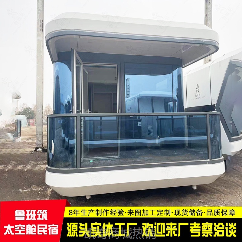 【♥首购1元♥】田园康养太空舱民宿 乡村旅游度假家庭式公寓 卫浴一体未来房屋